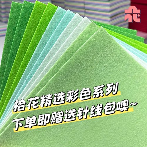 高品质手工Diy不织布创意制作