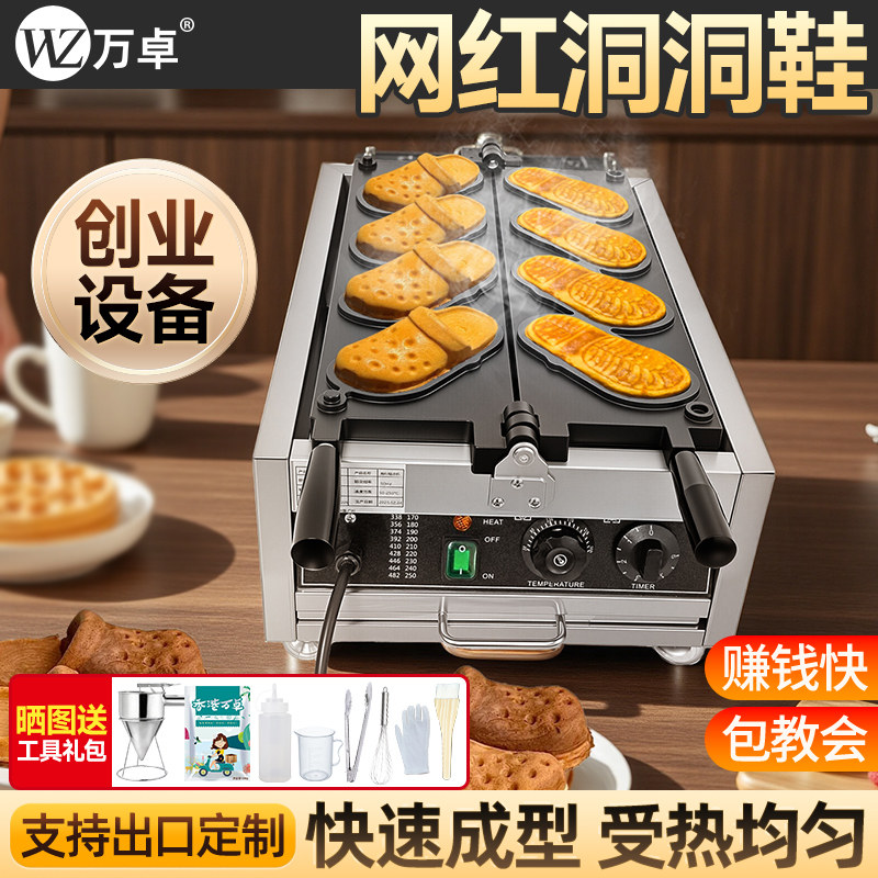 万卓网红洞洞鞋鸡蛋仔机拖鞋面包烧机模具电创业摆摊设备商用机器