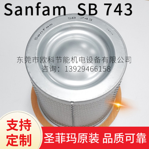 空压机油气分离器SB743广州新巨风螺杆机保养三滤JF75A55KW油分芯