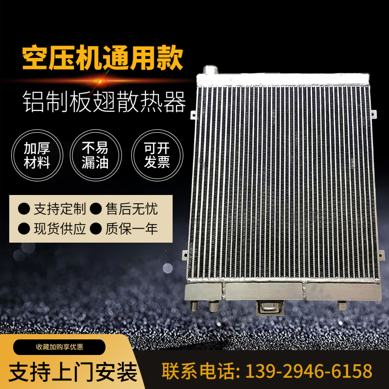 空压机铝制板翅散热器B3256巨风欧克尔澳德风螺杆机冷却器热