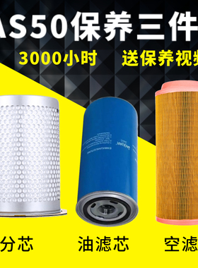 台湾捷豹螺杆空压机保养配件EAS50油气分离器空气滤芯机油过滤器