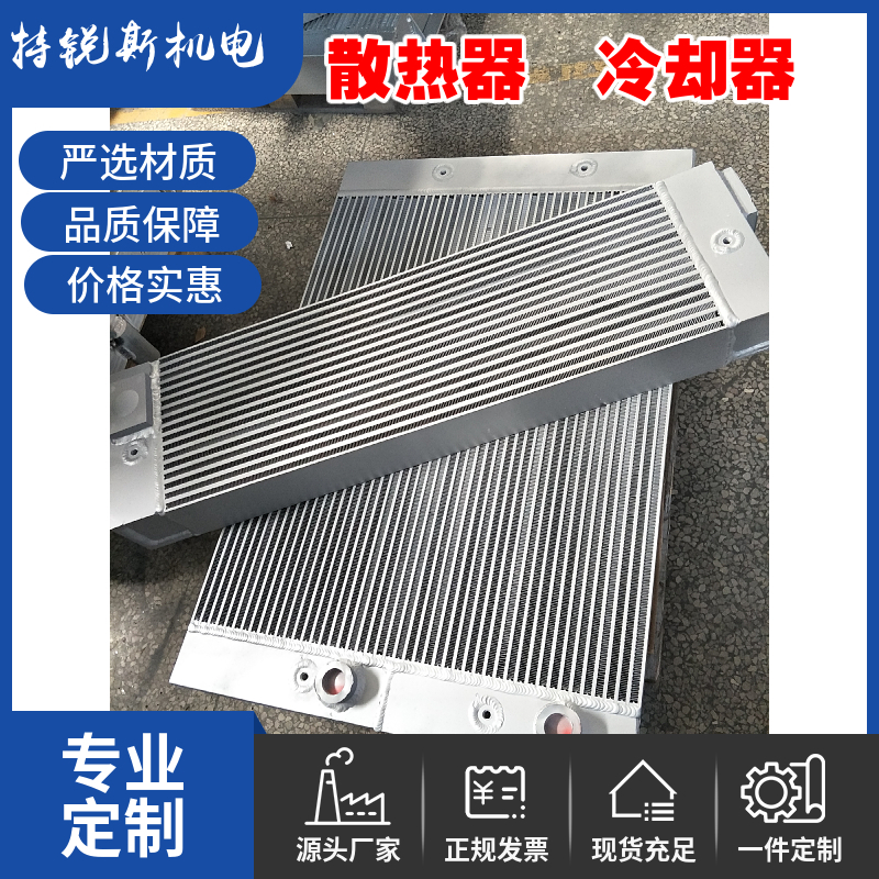 定制空压机散热器液压油冷却器船用压缩机换热器铝制板翅式耐高温