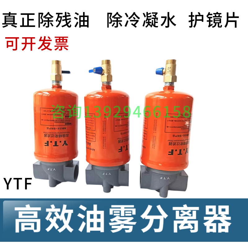 YTF激光切割机过滤器高压精密过滤器压缩空气精密过滤器除水油尘