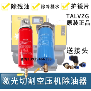螺桿空壓機壓縮空氣激光切割精密過濾器超級除水除油器高壓凈化器