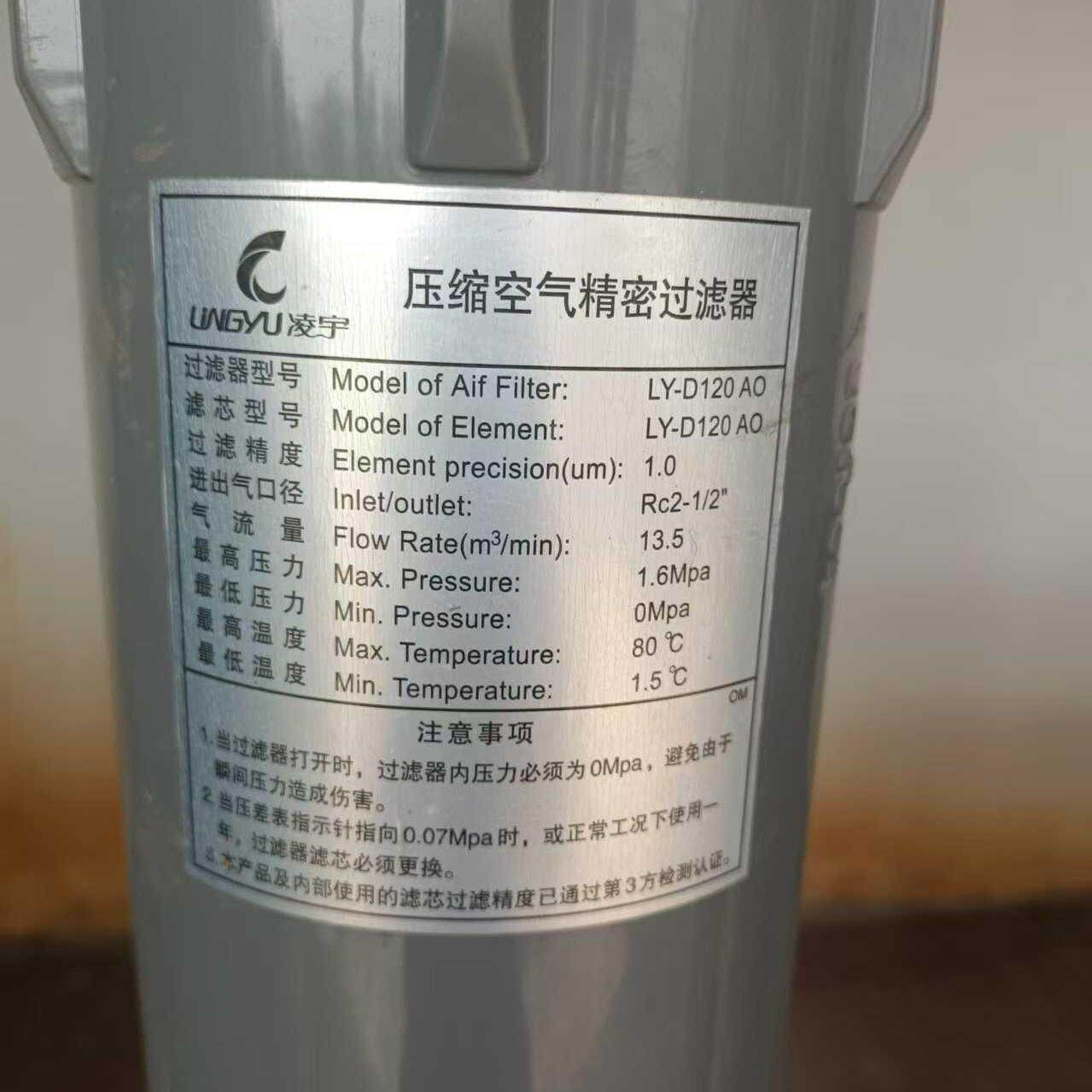 凌宇高精密管道过滤器滤芯LYD120AO AX AA压缩空气除水除油除尘,五金/工具,电力电容器,淘宝优惠券,粉丝福利购,淘宝优惠卷