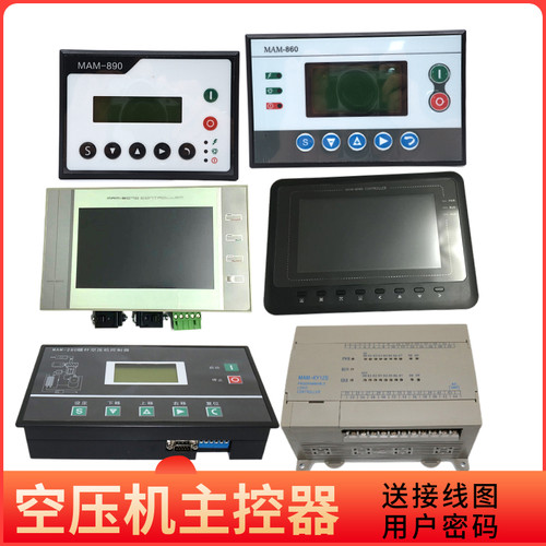 普乐特螺杆空压机控制面板显示屏MAM890 860 880 6070 6080 280