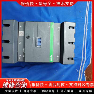 议价LC1D150接触器220V线圈   99新未通过电无