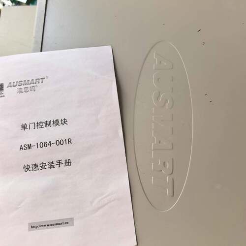 可维修AUSMART澳思码ASM-1064-001R单门控制模块，议价