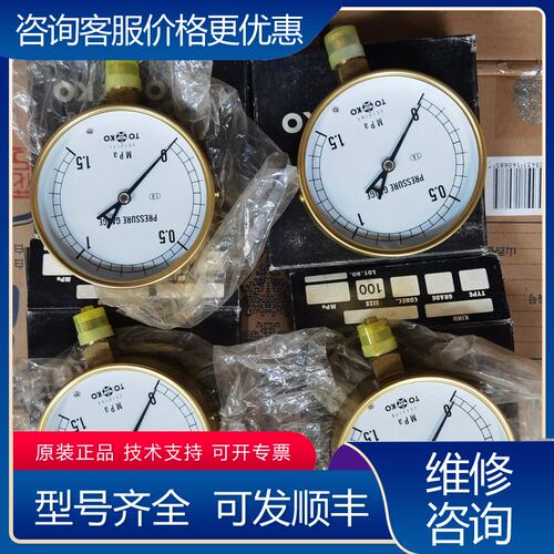 议价东洋压力表 TOKO 0-15MPA可维修