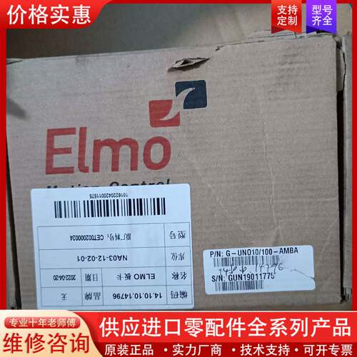 议价ELMO驱动器  G-UN010/100-AMBA  ，