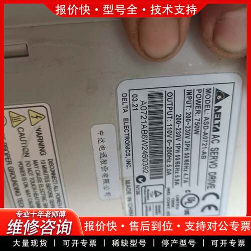 议价750W伺服器ASD-A0721-