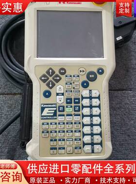 议价Kawasaki示教器50817-0096L10，成