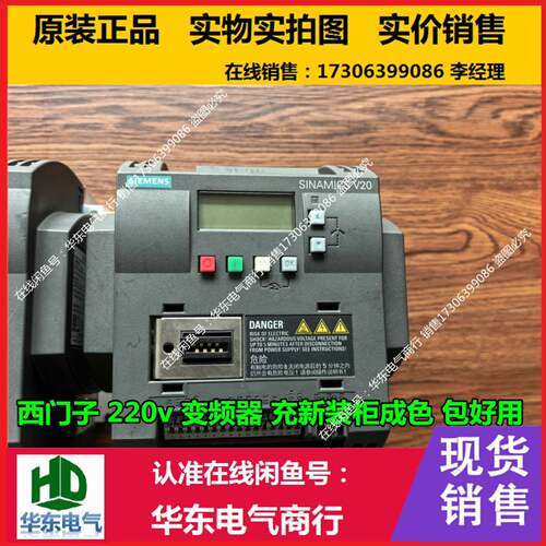 可维修6SL3210-5BB21-5AV0 95新 西门子V20变议价