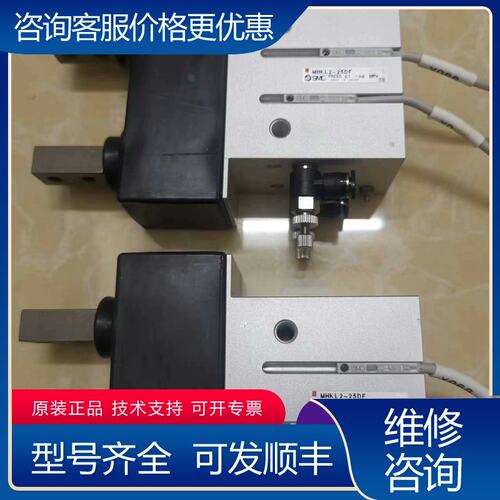 议价手指夹爪气缸：MHKL2一25DF可维修