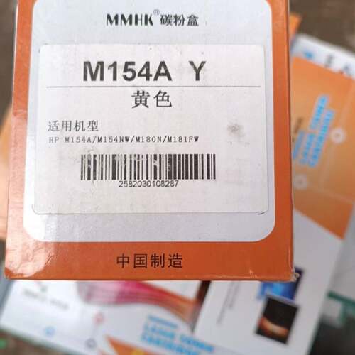 可维修MMHK碳粉盒 黄色 M154A Y 共18个议价