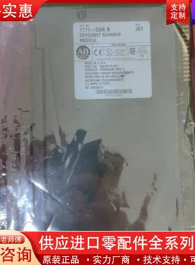 议价 1771-SDN/B