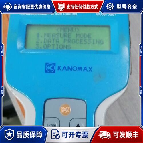 议价加野Kanomax尘埃粒子计数器3887A粒子计数器激光可维修