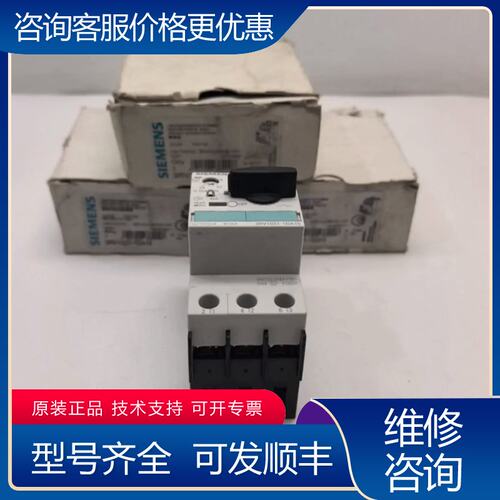 议价西门子马达保护器 3RV1021-1DA15可维修