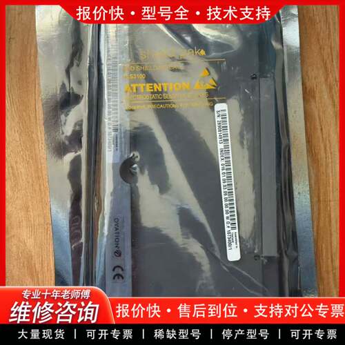 议价爱默生西屋卡件1c31219g01 ，未拆封，功能包好，