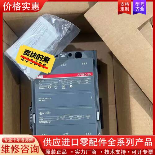 议价交直流接触器 AF580-30-11 线圈电压AC/D
