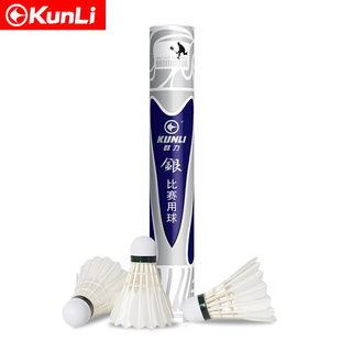 群力羽毛球银1号优质鹚鸪鸭毛耐打飞行稳定专业比赛用球12只装