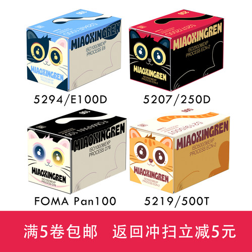 202452年07 5219 5294 135彩色胶卷喵星人铁盒电影卷分装卷带DX码