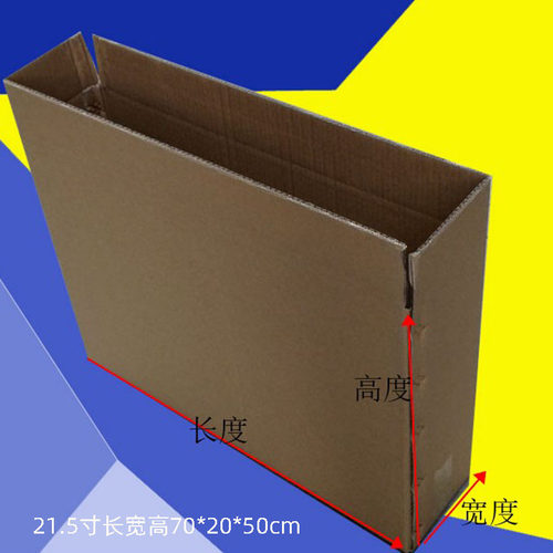 搬家快递显示器纸箱子五层加硬