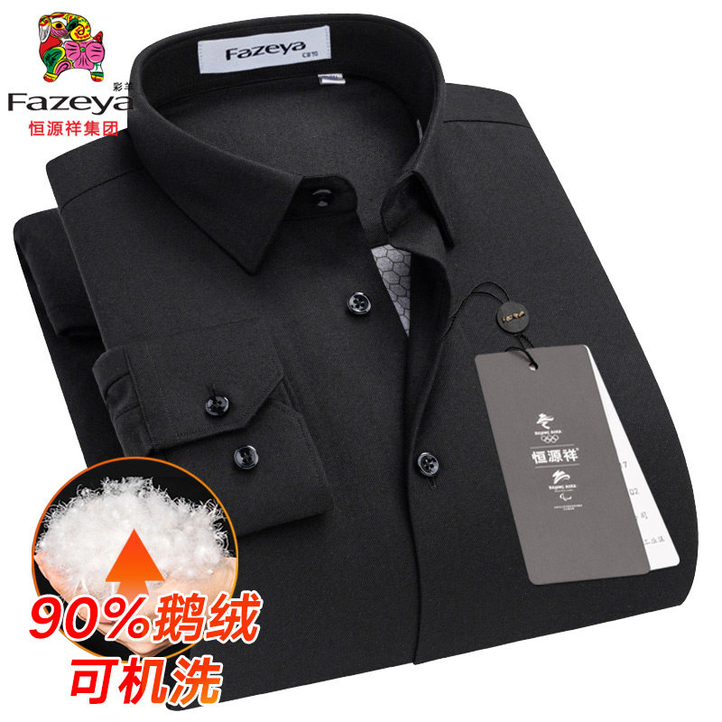 恒源祥彩羊黑色鹅绒保暖衬衫男2024冬加绒加厚纯黑色夹棉羽绒衬衣
