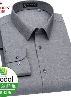 俞兆林高级感灰色衬衫男士长袖2025春商务休闲垂感莫代尔弹力衬衣