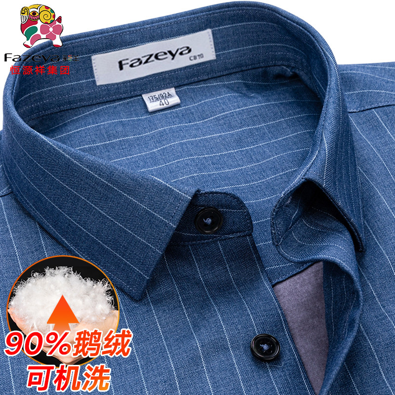 恒源祥彩羊鹅绒保暖衬衫男长袖加绒加厚中年休闲蓝色条纹保暖衬衣