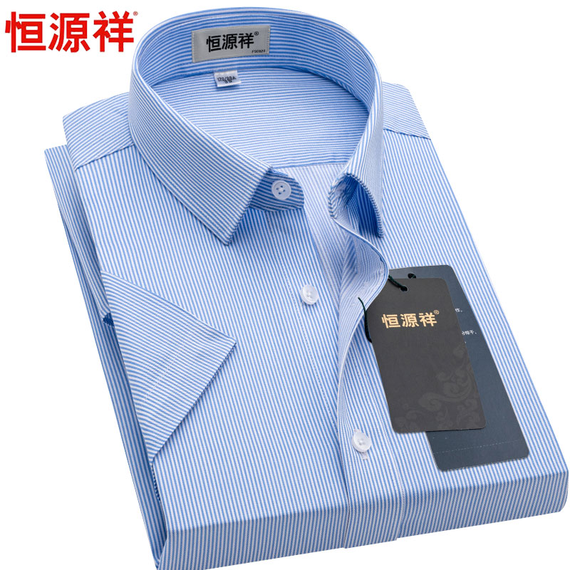 恒源祥方领纯棉细条纹衬衫