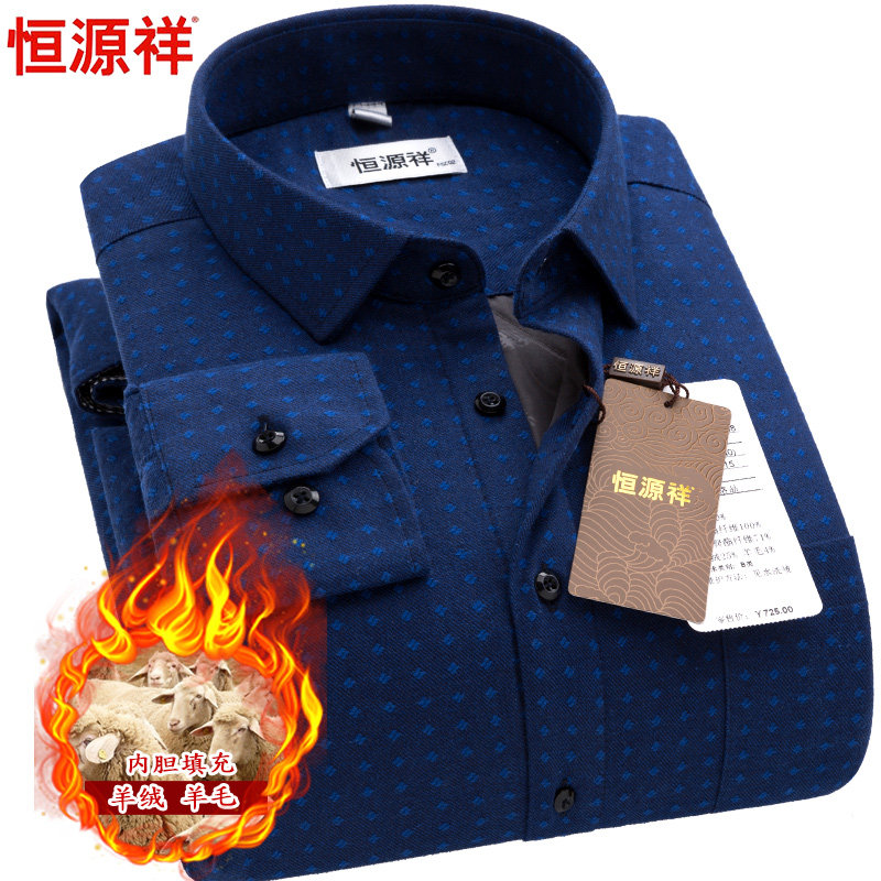恒源祥保暖衬衫男士纯棉深蓝色印花中年装加绒加厚夹棉保暖衬衣