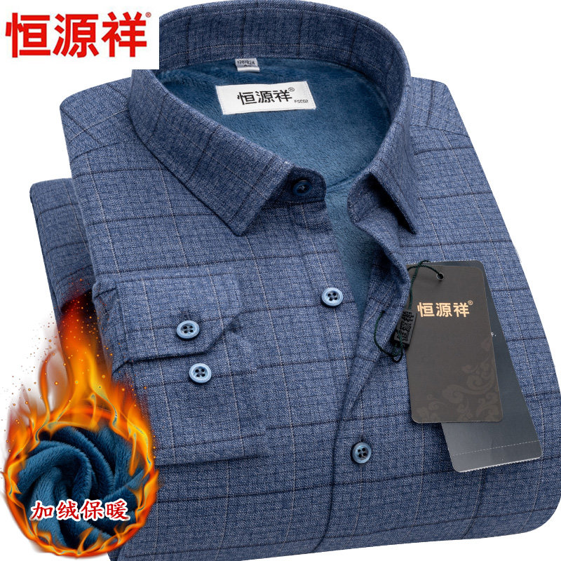 恒源祥男士保暖衬衫男长袖纯棉加厚爸爸装中老年格子加绒保暖衬衣