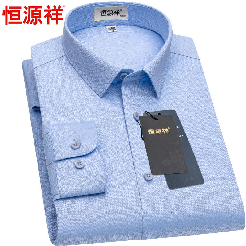 恒源祥男士纯棉长袖衬衫