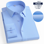 长袖 衬衫 26春款 男士 莫代尔纤维商务休闲浅蓝色职业工装 衬衣