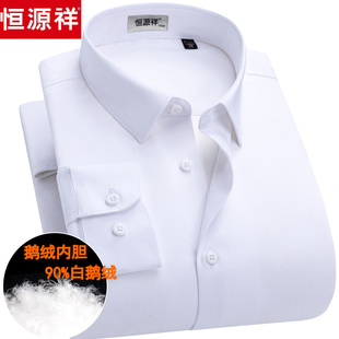 恒源祥纯白色羽绒保暖衬衫男冬季加厚加绒商务正装高端白鹅绒衬衣