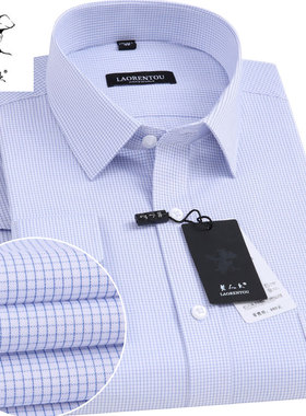 老人头男士长袖衬衣春新款商务休闲蓝色小格子时尚爸爸装宽松衬衫