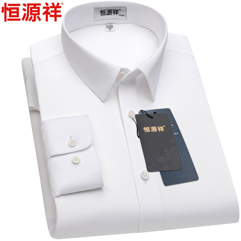 恒源祥纯棉男士长袖纯白衬衫