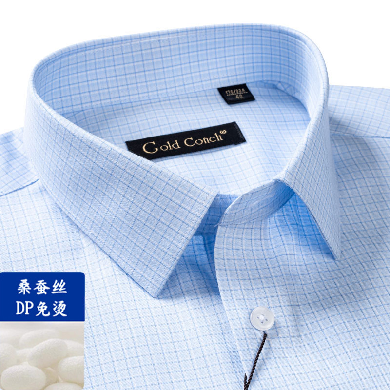 金海螺衬衫男士长袖浅蓝色格子桑蚕丝dp免烫上班高档宽松衬衣春款