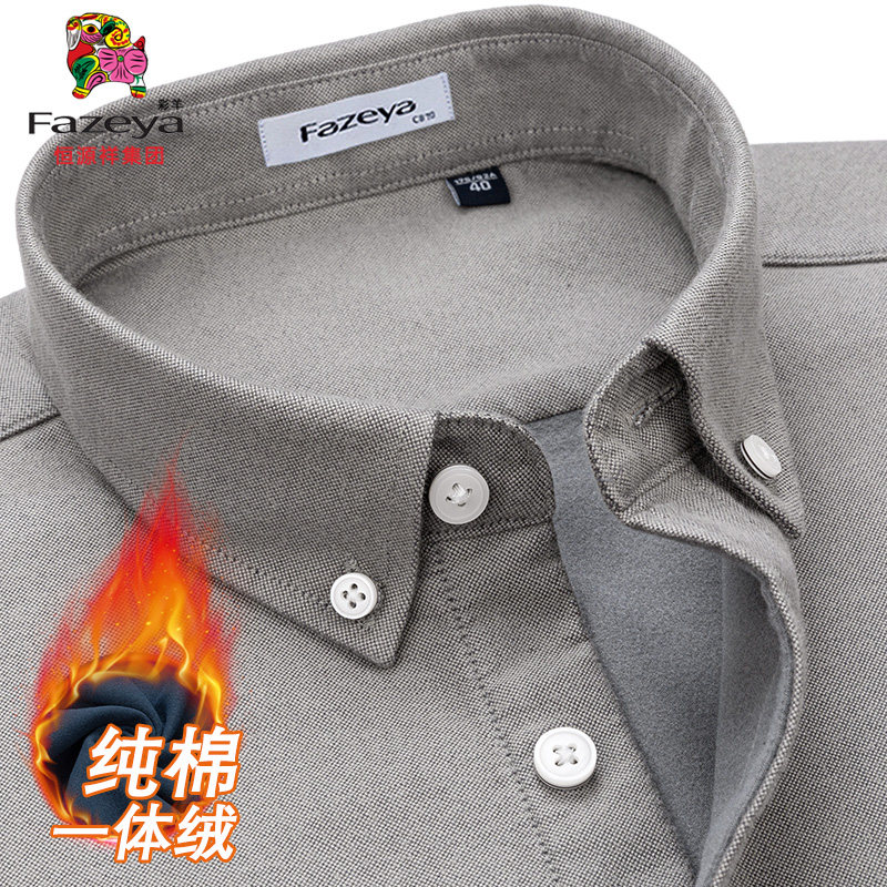 恒源祥彩羊纯棉牛津纺一体绒保暖衬衫男士长袖冬季灰绿色加绒衬衣