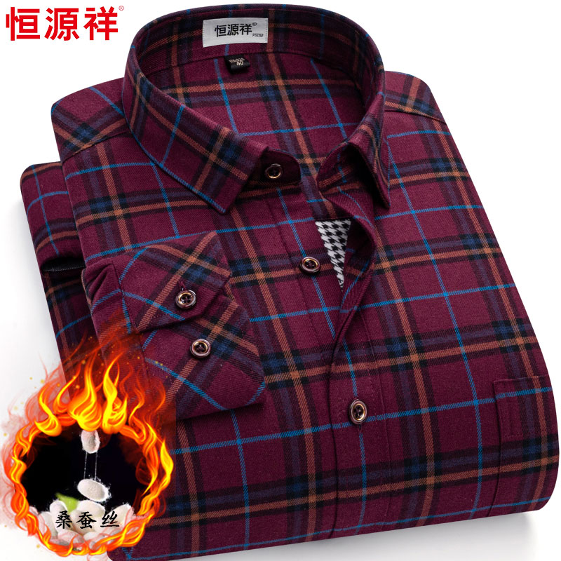 恒源祥保暖衬衫男士长袖加绒加厚中年桑蚕丝红色格子夹棉保暖衬衣