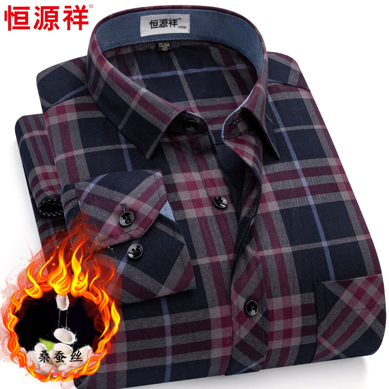 恒源祥保暖衬衫男士纯棉加绒加厚中年夹棉羊毛格子桑蚕丝保暖衬衣