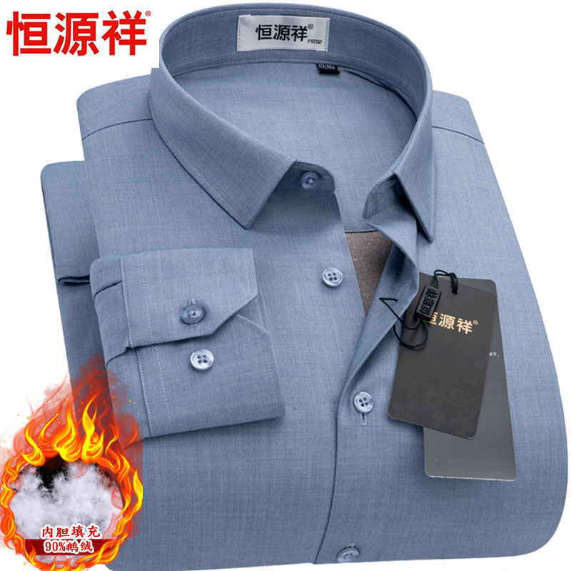 恒源祥方领长袖鹅绒保暖衬衫