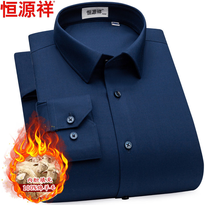 恒源祥莫代尔蓝条纹长袖保暖衬衫男士加厚加绒商务休闲正装衬衣冬