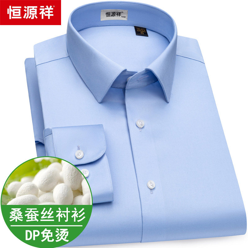 恒源祥衬衫男士长袖25春桑蚕丝成衣免烫中青年上班工装浅蓝色衬衣