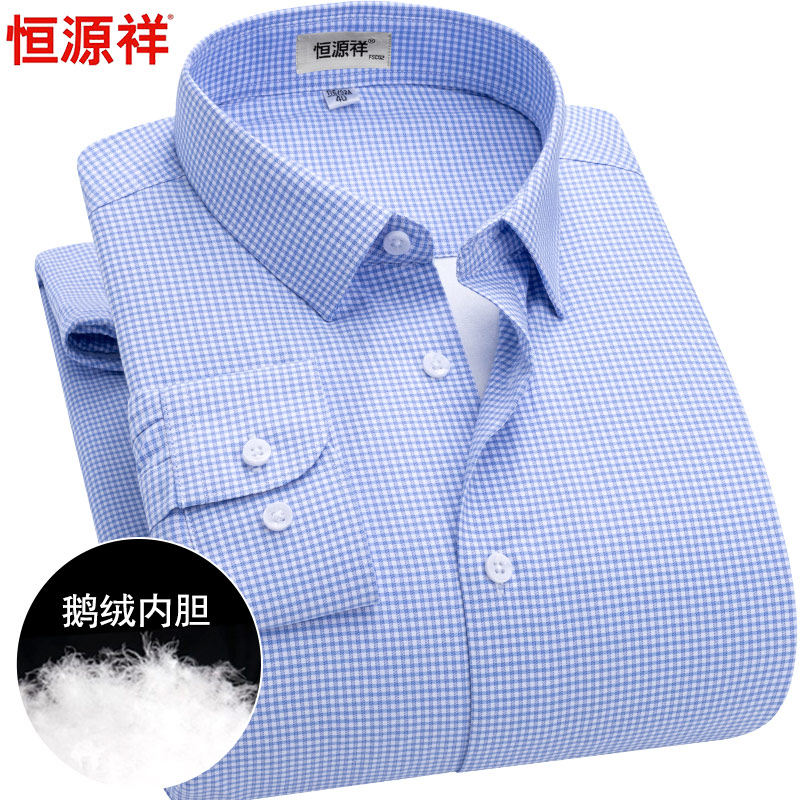 恒源祥羽绒保暖衬衫男冬季加厚加绒蓝白格子上班工装鹅绒保暖衬衣