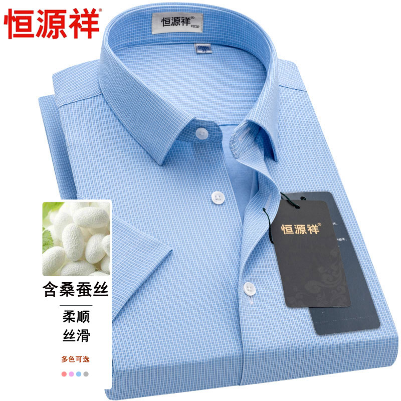 恒源祥桑蚕丝男士短袖衬衫