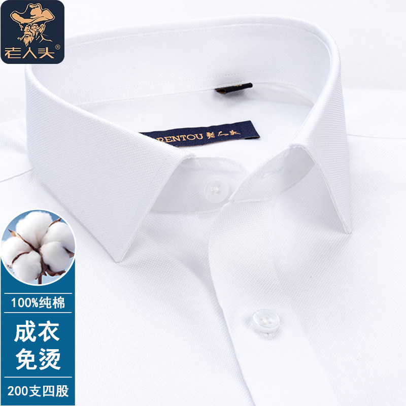 老人头纯棉白色短袖衬衫男2025夏季中年男装免烫抗皱高端半袖衬衣