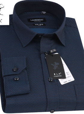 老人头男士长袖衬衫商务休闲纯棉免烫藏蓝色碎花波点中年爸爸衬衣