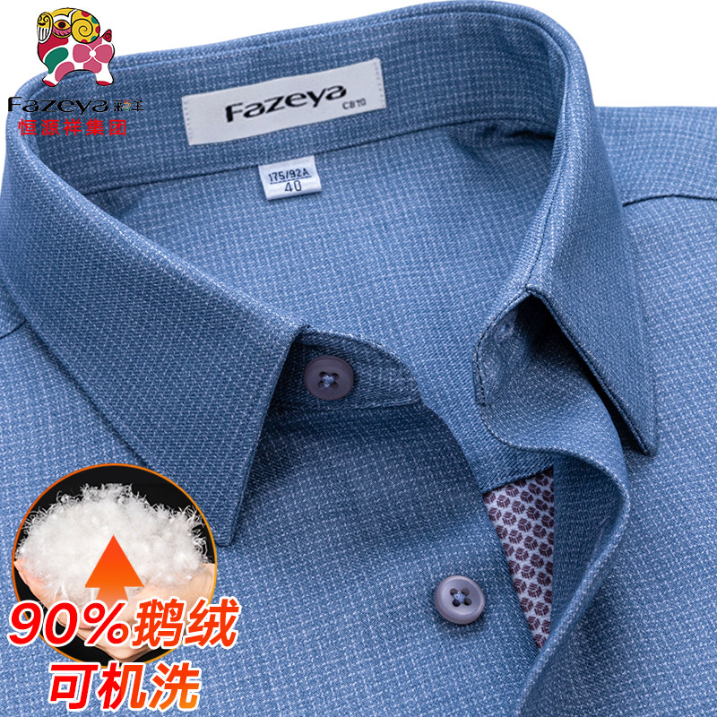 恒源祥彩羊鹅绒保暖衬衫男长袖加绒加厚中年休闲蓝色格子保暖衬衣